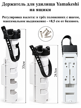 Держатель для удилища Yamakeshi M-245 на ящики 