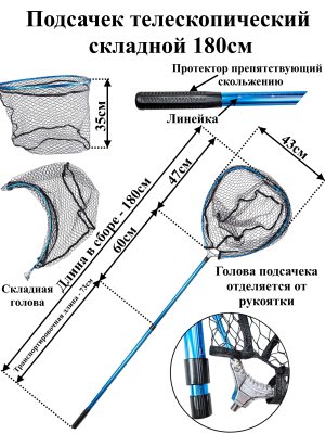 Подсачек Yamakeshi 180см телескопический складной  (Подсачек Yamakeshi телескоп. складн. 180см -Blue (47х43х35см))