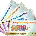 Подарочный сертификат